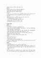 여성간호정 41페이지