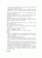 여성간호정 48페이지