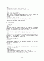 여성간호정 49페이지