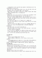여성간호정 61페이지