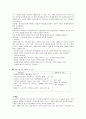 ※위궤양이란? 3페이지