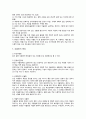 우울증 (Depressions) 문헌고찰 4페이지