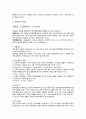우울증 (Depressions) 문헌고찰 6페이지