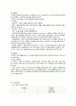 우울증 (Depressions) 문헌고찰 11페이지