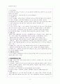 응급간호&재활간호 2페이지