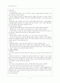 응급간호&재활간호 3페이지