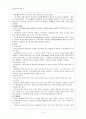 응급간호&재활간호 4페이지