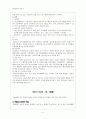응급간호&재활간호 5페이지