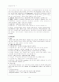 응급간호&재활간호 6페이지