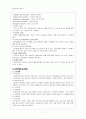 응급간호&재활간호 7페이지