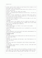 응급간호&재활간호 8페이지