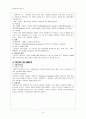 응급간호&재활간호 9페이지