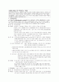 응급간호0 2페이지