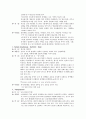 응급간호0 3페이지