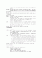 응급간호0 4페이지