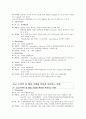 응급간호0 5페이지