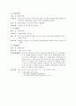 응급간호0 8페이지