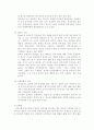 인격장애.,. 2페이지