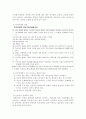 인격장애.,. 3페이지