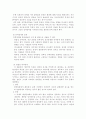 인격장애.,. 4페이지