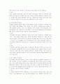 인격장애.,. 6페이지