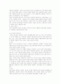 인격장애.,. 7페이지