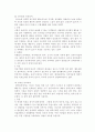 인격장애.,. 8페이지