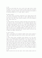 인격장애.,. 9페이지