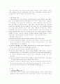 인격장애.,. 11페이지
