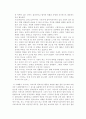인격장애.,. 12페이지