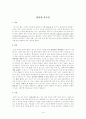 인터넷 중독증 1페이지