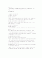 정신간호.. 2페이지