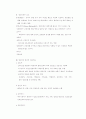 정신간호.. 3페이지