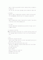 정신간호.. 4페이지