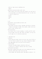 정신간호.. 5페이지