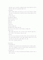 정신간호.. 6페이지