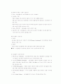 정신간호.. 8페이지