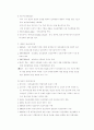 정신간호.. 9페이지