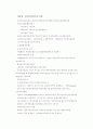 정신간호.. 11페이지