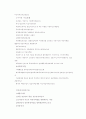 정신간호.. 15페이지