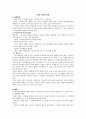 사회, 정서적 환경 1페이지