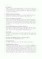 정신간호진단 3페이지