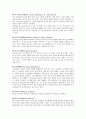 정신간호진단 6페이지