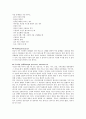 정신간호진단 8페이지