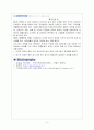 정신보건사업 관련법_ 4페이지