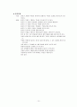 정신과약물... 10페이지