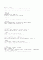 정신간호학3 4페이지