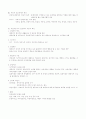 정신간호학3 5페이지