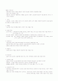 정신간호학3 6페이지