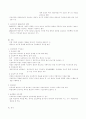 정신간호학3 7페이지
